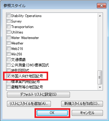 外国人向け地図記号が使えるようになりました Arcgisブログ