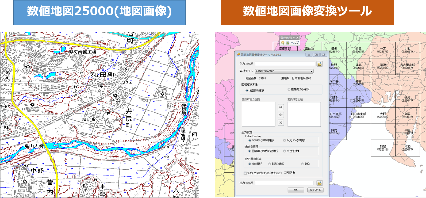 Arcgis For Desktopの対応データと変換ツール ラスタ Web 編 Arcgisブログ