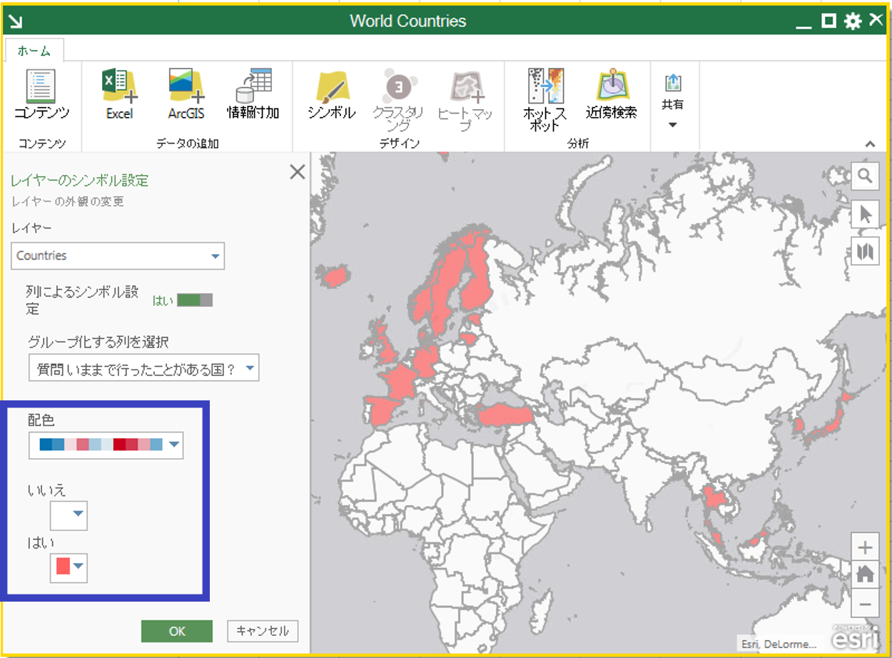 Excel 上で いままで行ったことがある国を色分けしてみよう Arcgisブログ