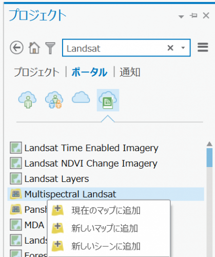 Multispectral Landsat レイヤーの追加