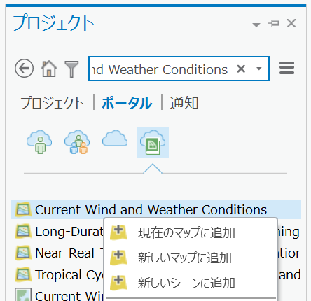 Current Wind and Weather Conditions レイヤーの追加
