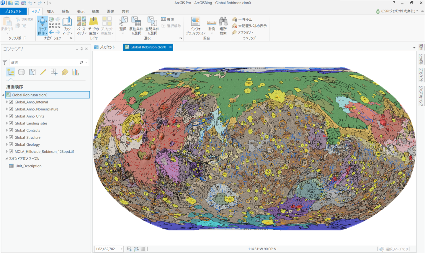 Arcgis Pro で火星の地図を作ってみる Arcgisブログ