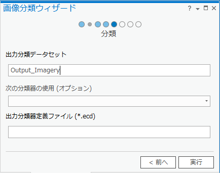 出力分類データセット