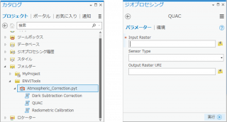 envi 5.5 download