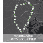 ArcGIS Pro 2.1 解析ツールにまつわる便利な新機能