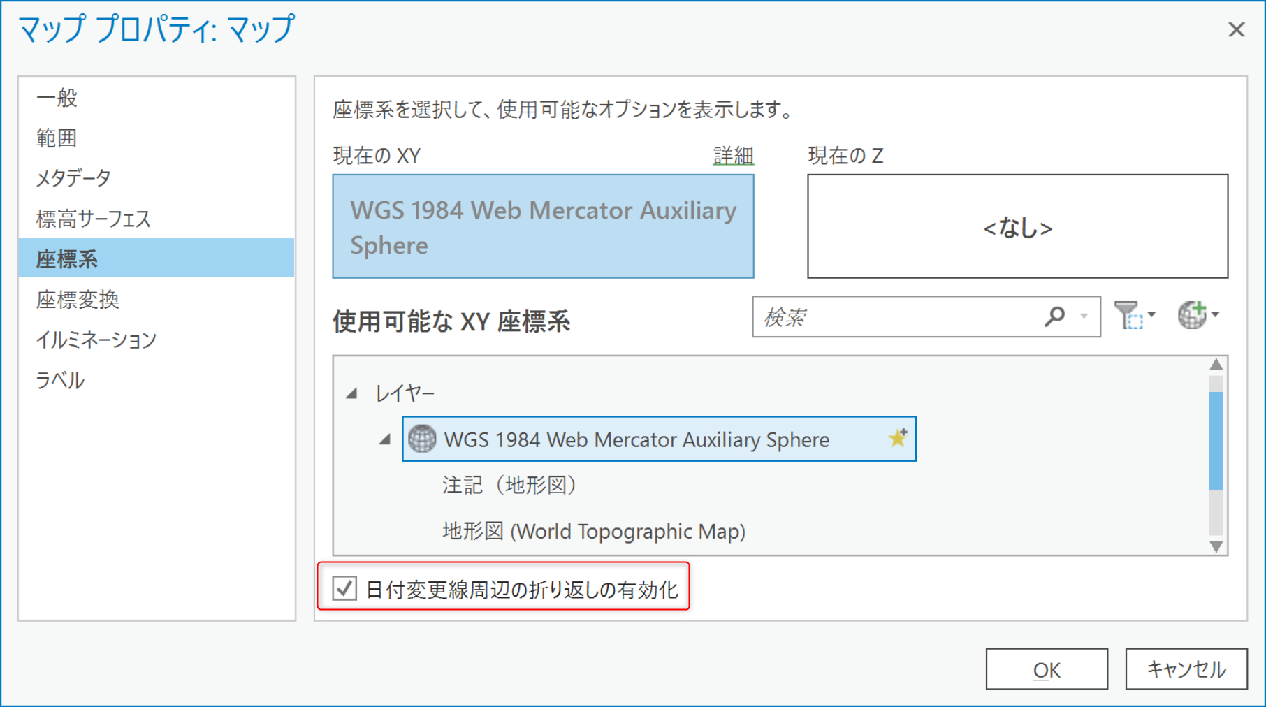 Arcgis Pro でシームレスな世界地図を作ろう Arcgisブログ