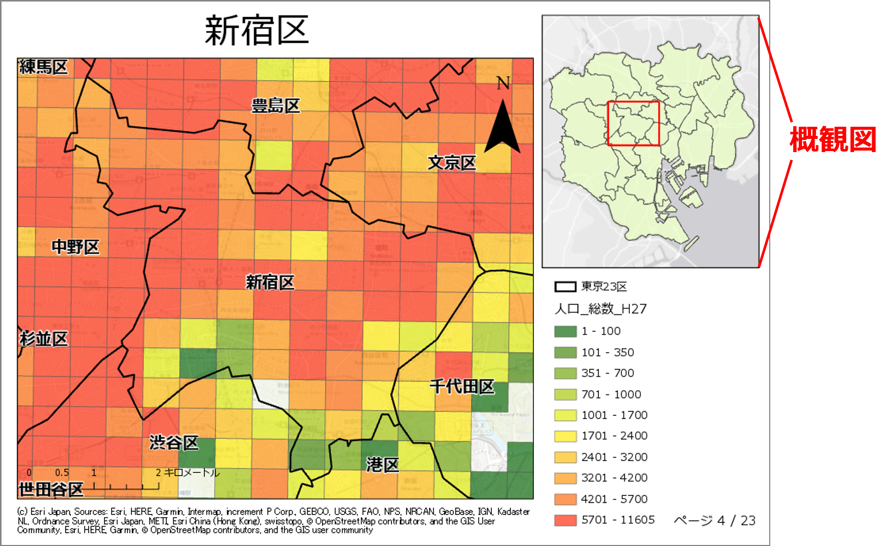 データ ドリブン ページがなくなった Arcgis Pro マップ シリーズについて学ぼう その 2 概観図の作成 Arcgisブログ