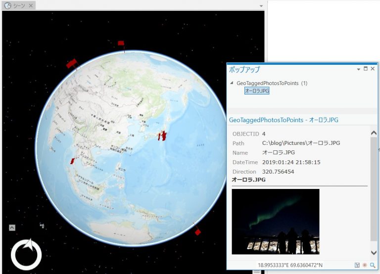 写真のジオタグを使用して、ポイント フィーチャを作成してみよう！ ArcGISブログ