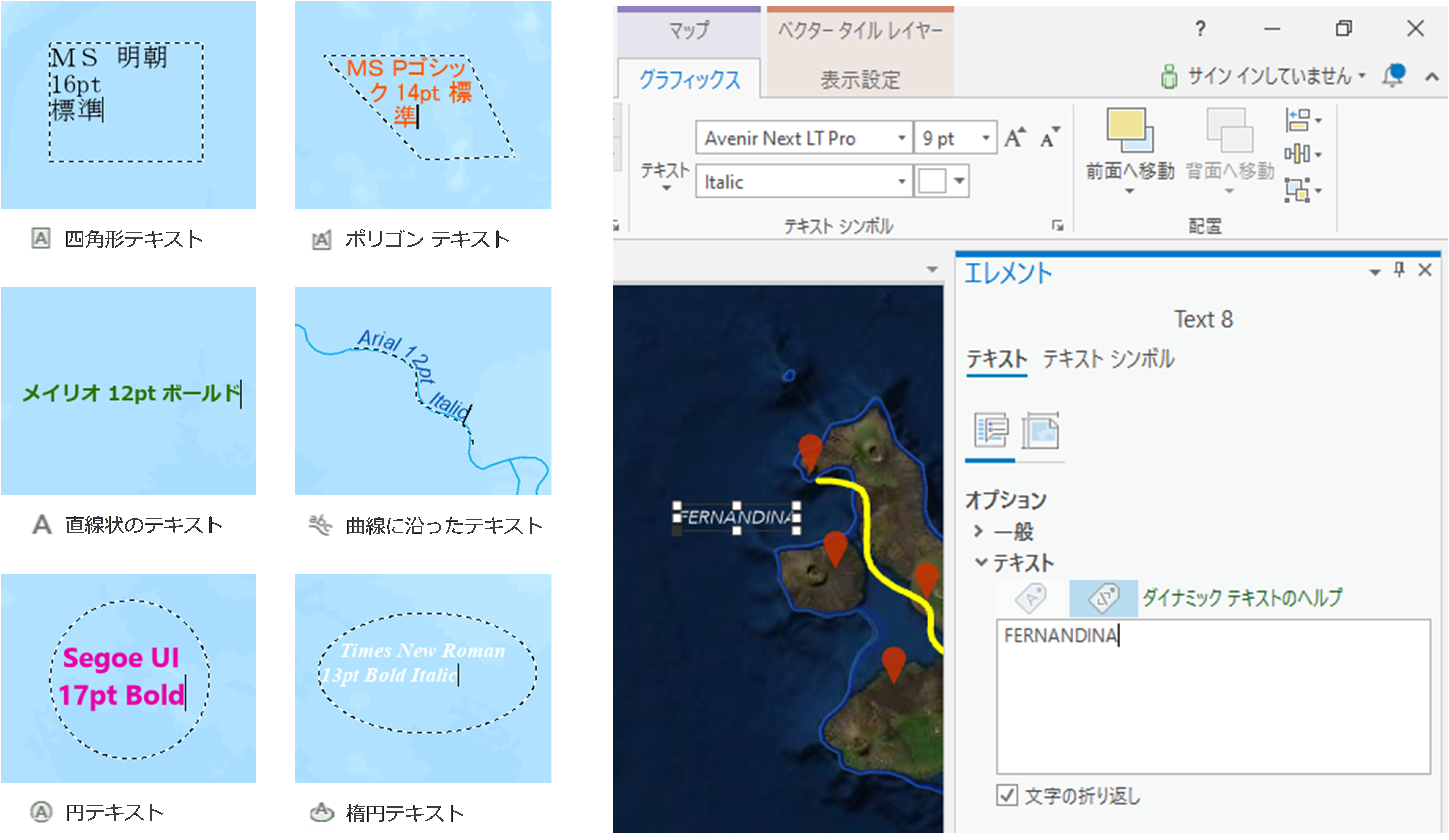 Arcgis Pro 2 6 新機能 マップ グラフィックス機能をご紹介します Arcgisブログ