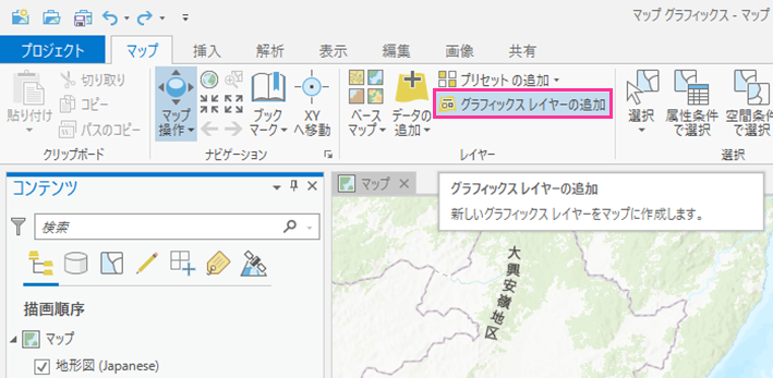 Arcgis Pro 2 6 新機能 マップ グラフィックス機能をご紹介します Arcgisブログ