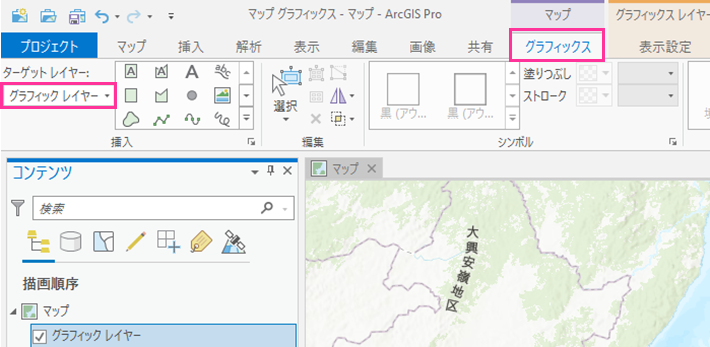 Arcgis Pro 2 6 新機能 マップ グラフィックス機能をご紹介します Arcgisブログ