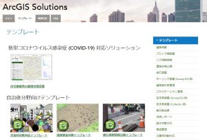 ArcGIS Solutions