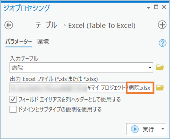 Table To Excel