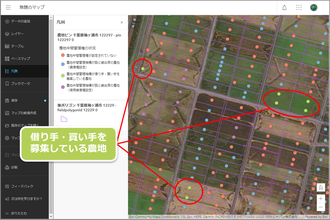 Wagri のデータを Arcgis Online で公開しました Arcgisブログ