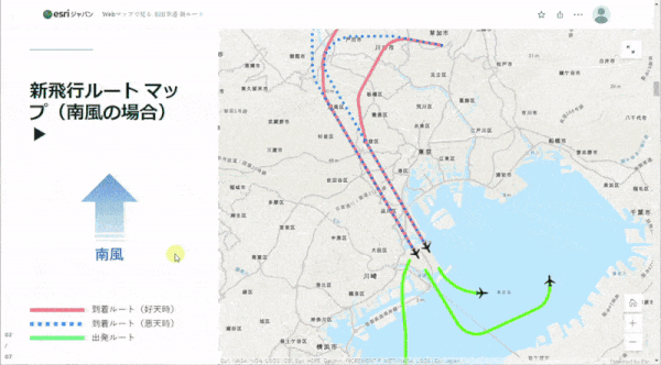 Web マップで見る 羽田空港 新ルート / 日本と世界の森林の現状