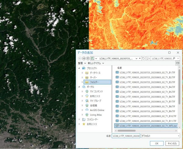 Landsat 8 Collection 2 Level 1 画像を使ってみよう! －画像のダウンロードから ArcGIS Pro での利用まで－