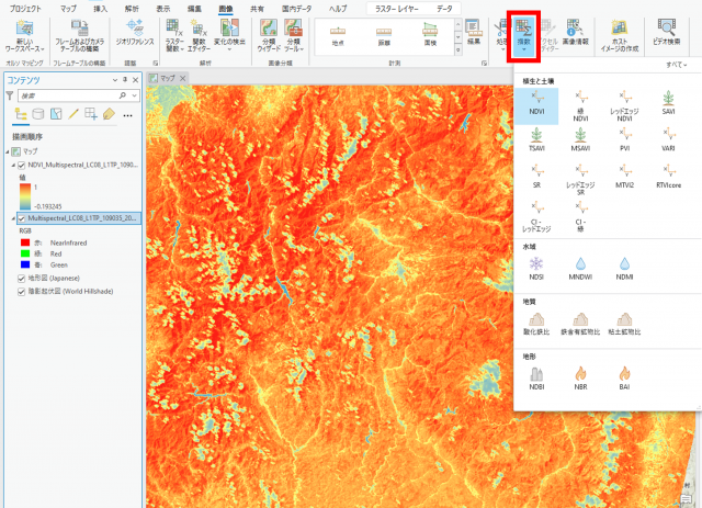 Landsat 8 Collection 2 Level 1 画像を使ってみよう! －画像のダウンロードから ArcGIS Pro での利用まで－