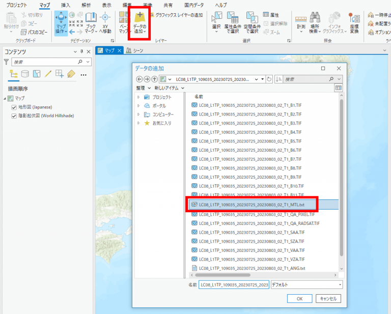 Landsat 8 Collection 2 Level 1 画像を使ってみよう! －画像のダウンロードから ArcGIS Pro での利用まで－