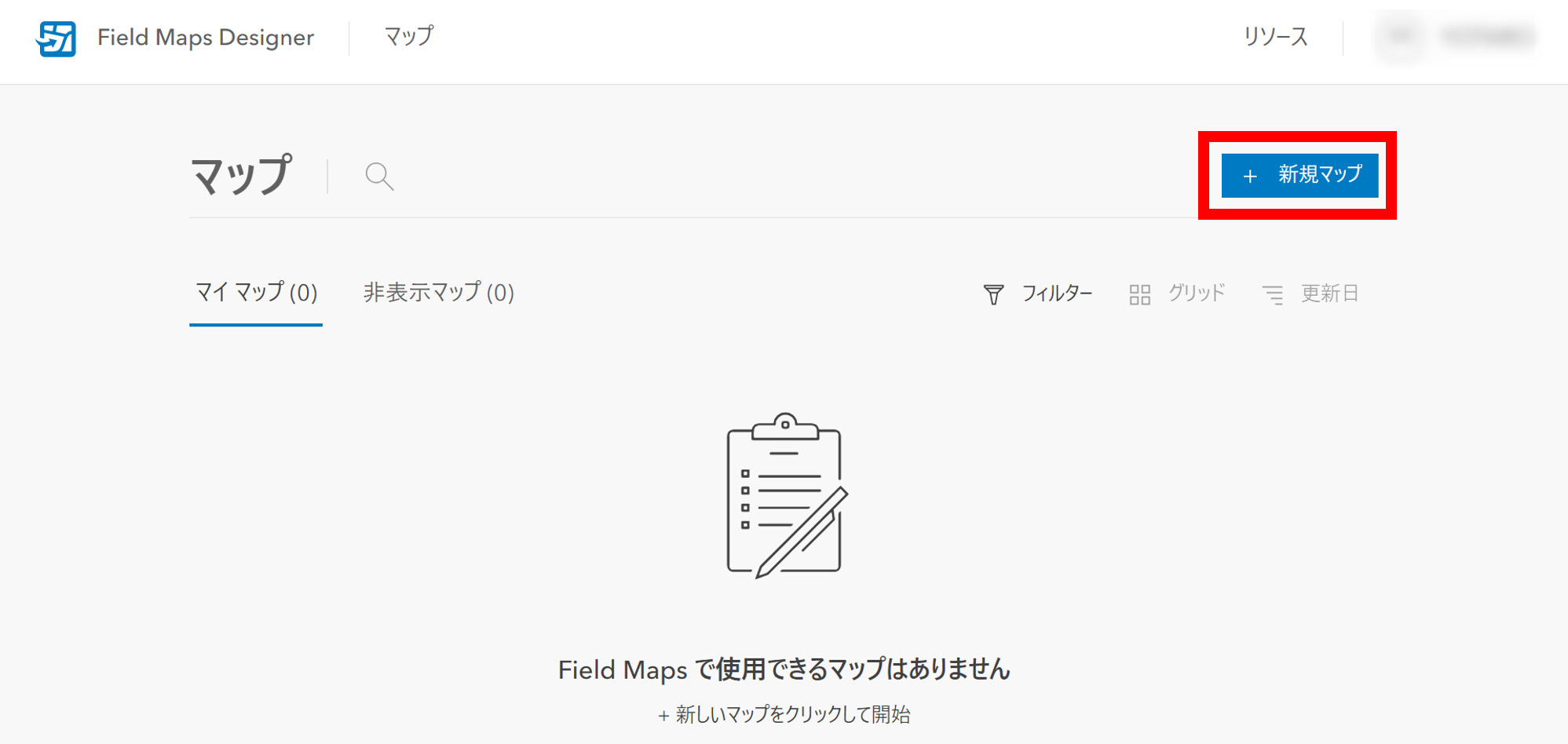 ArcGIS Field Maps - Fieldmaps004