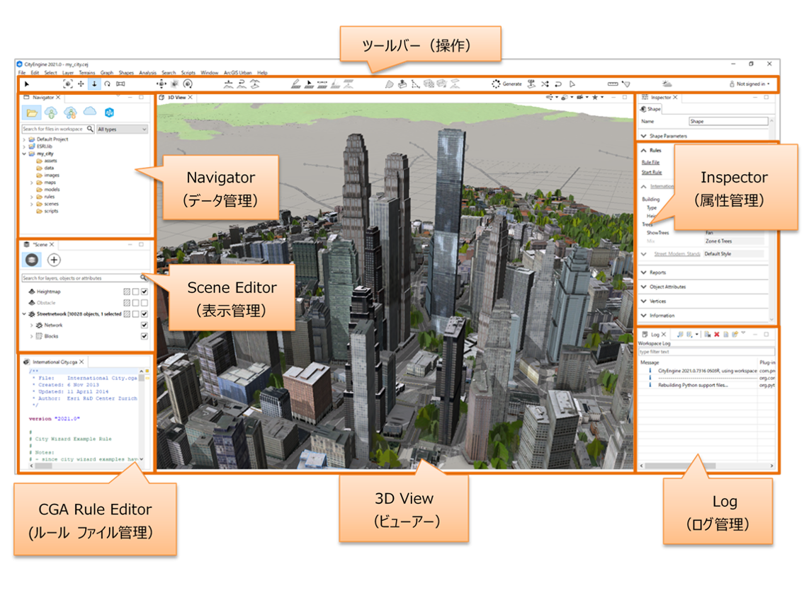 ArcGIS CityEngine チュートリアル コンテンツの紹介