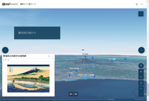 ArcGIS Storymaps 富嶽三十六景マップ