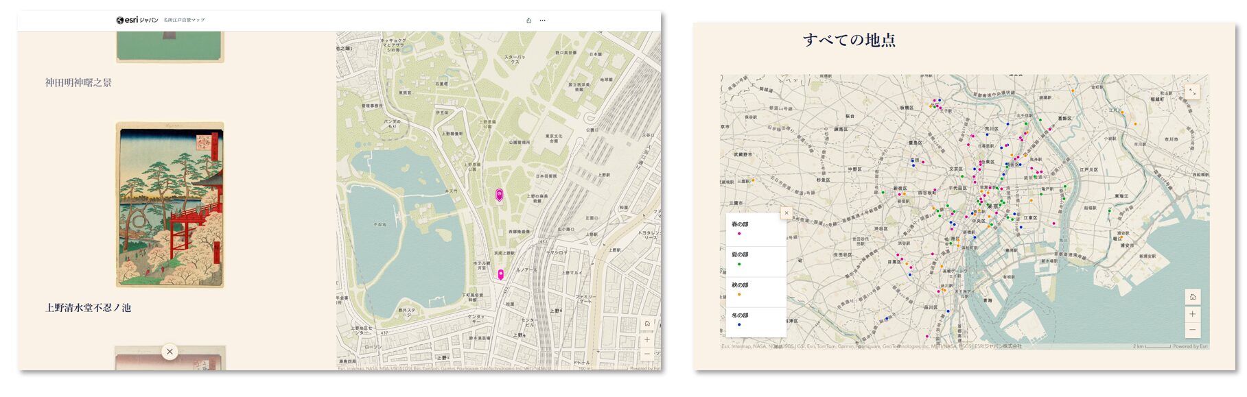 ArcGIS StoryMaps 名所江戸百景マップ