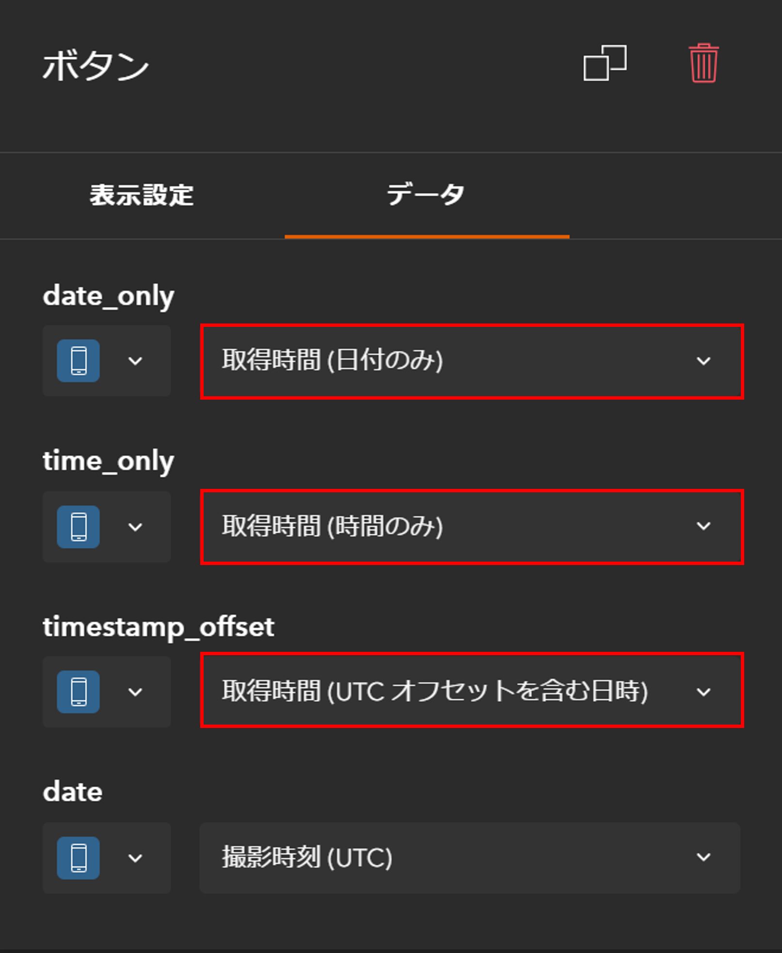 ArcGIS QuickCapture 2024 年 3 月の新機能