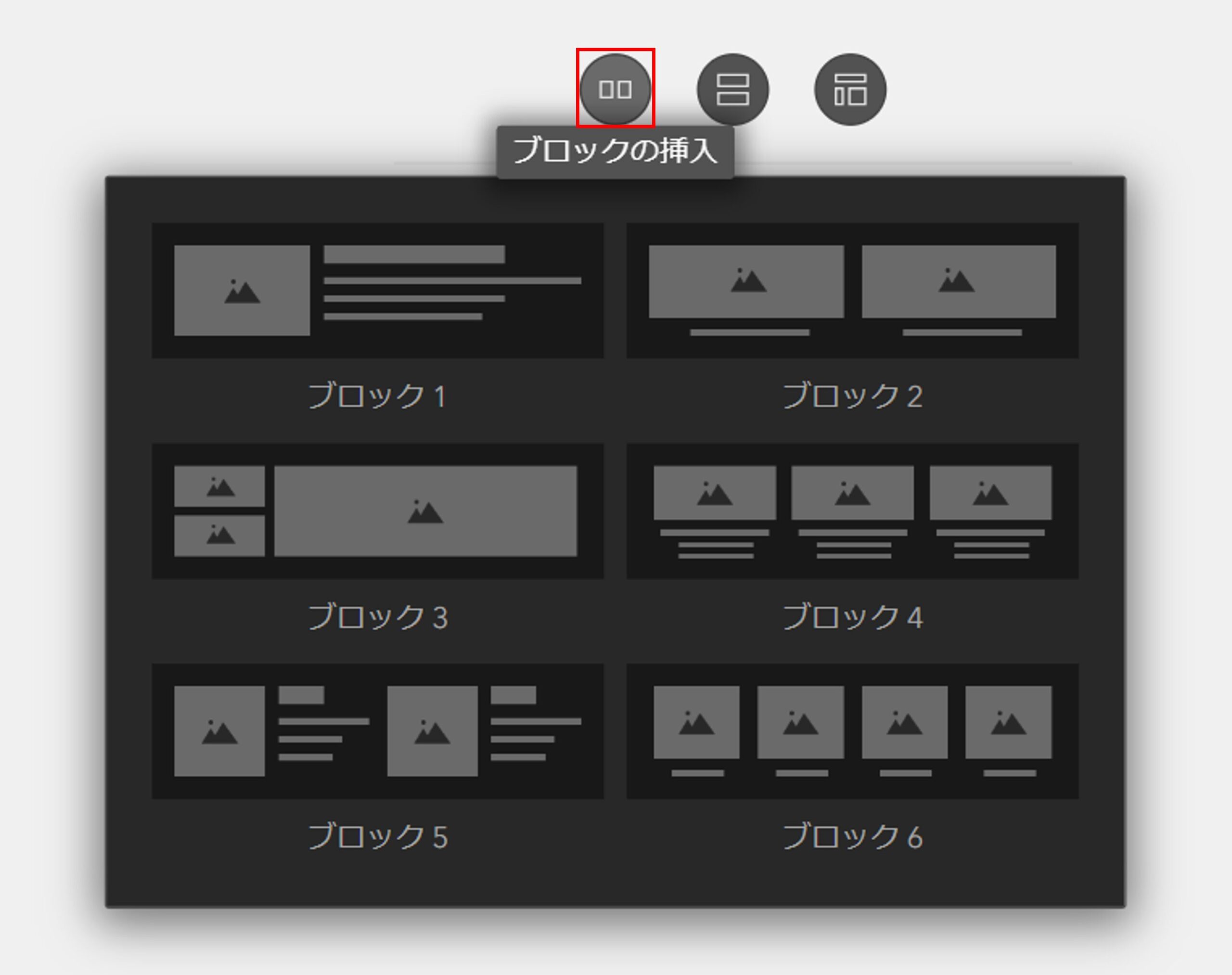 ArcGIS Experience Builder でスクロール ページを作成しよう！