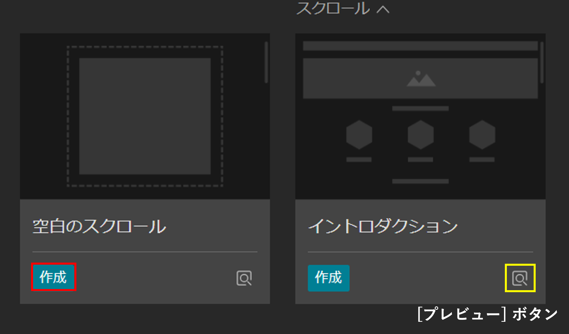 ArcGIS Experience Builder でスクロール ページを作成しよう！