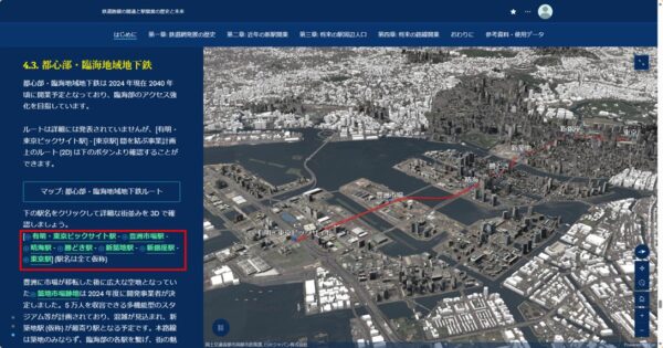 ArcGIS StoryMaps の「メディア アクション」機能で印象的なストーリー マップを創造しましょう！！