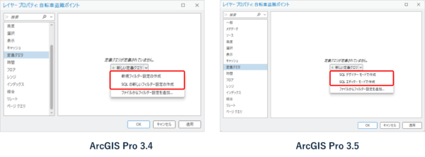 02_DefinitionQueryPro35