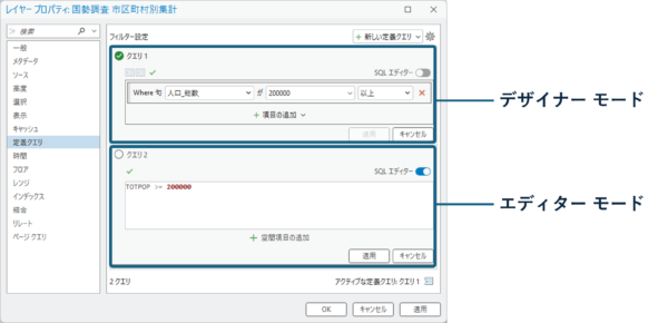 03_DefinitionQueryPro35