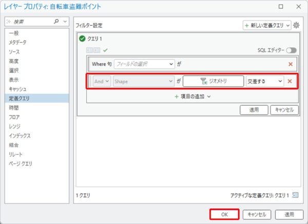 10_DefinitionQueryPro35