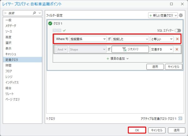 12_DefinitionQueryPro35