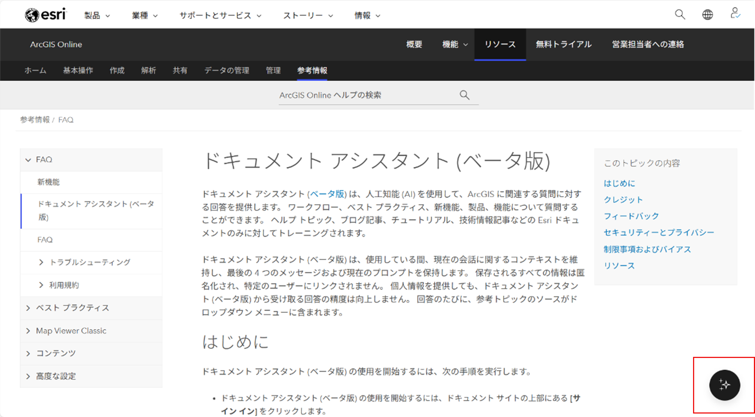 AIWeeks_DocumentAssistant_CircleIcon