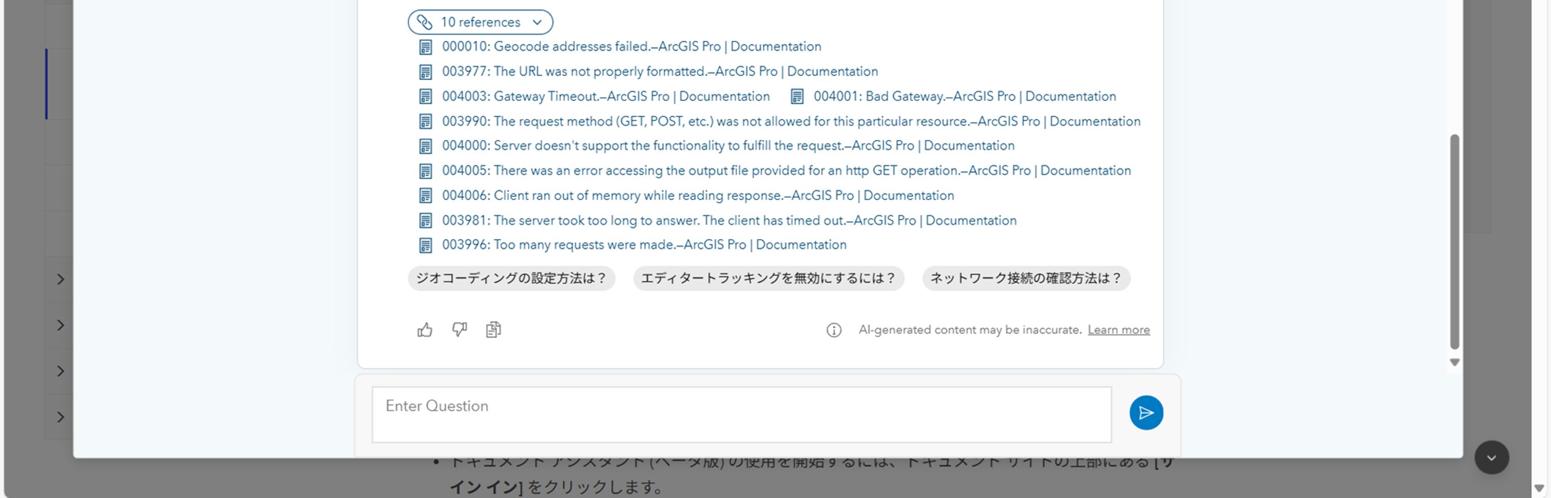AIWeeks_DocumentAssistant_FollowUpQuestion
