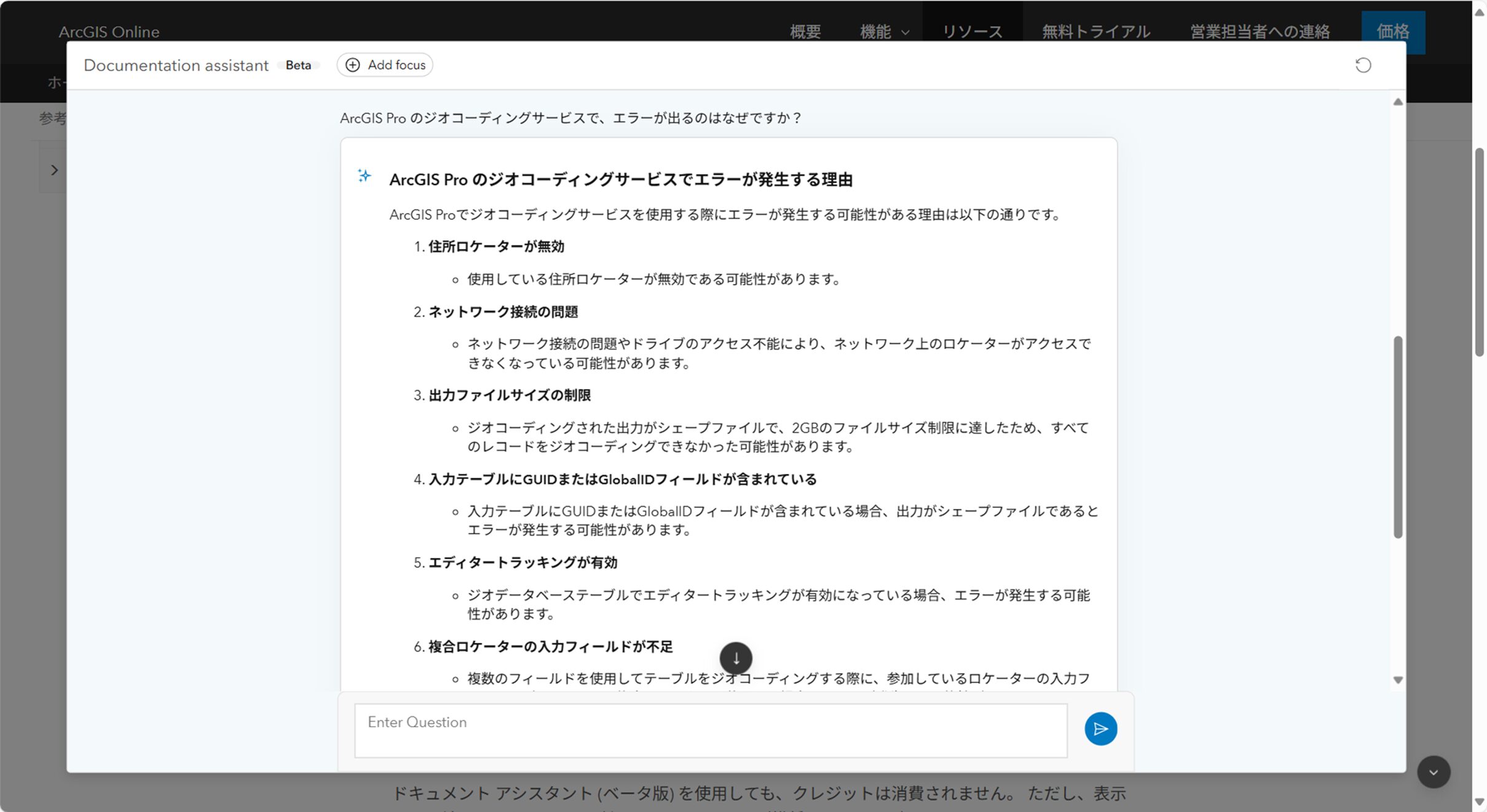 AIWeeks_DocumentAssistant_Result