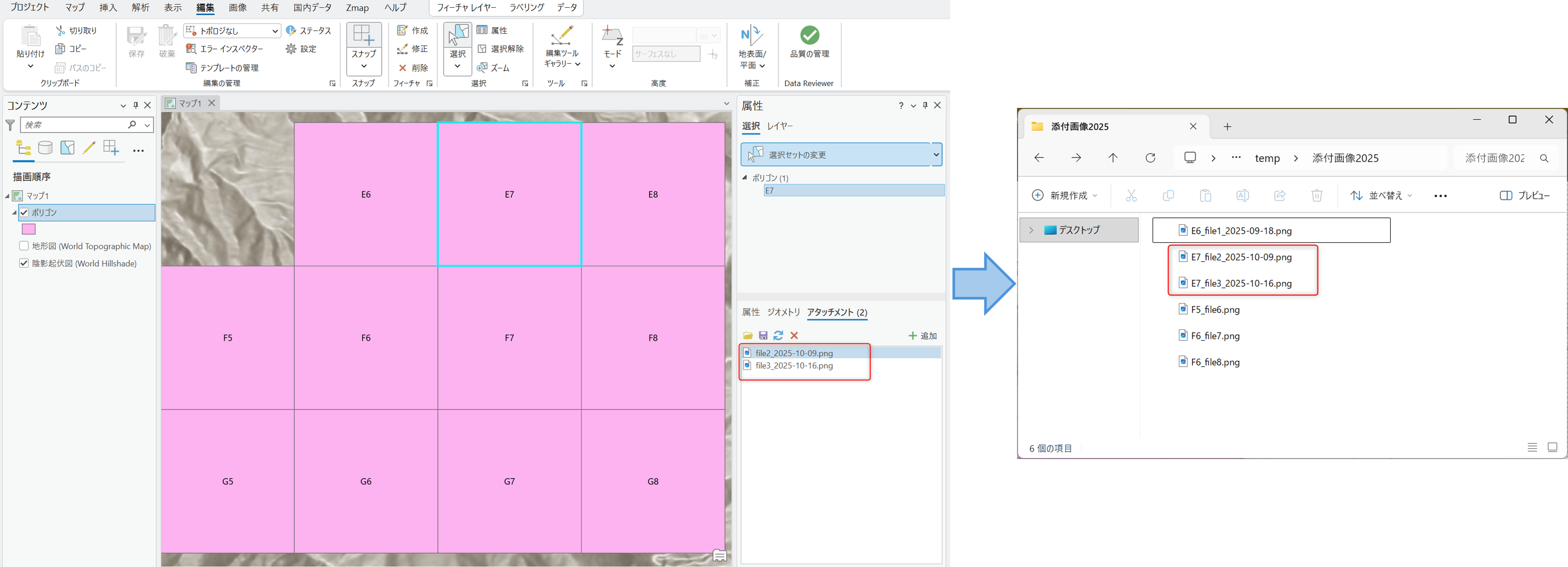 Basic ライセンスでもOK！ArcGIS Pro で添付ファイルを一括で
