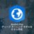 ArcGIS Proでディープラーニングモデルをゼロから作成する方法を紹介する記事のサムネイル画像